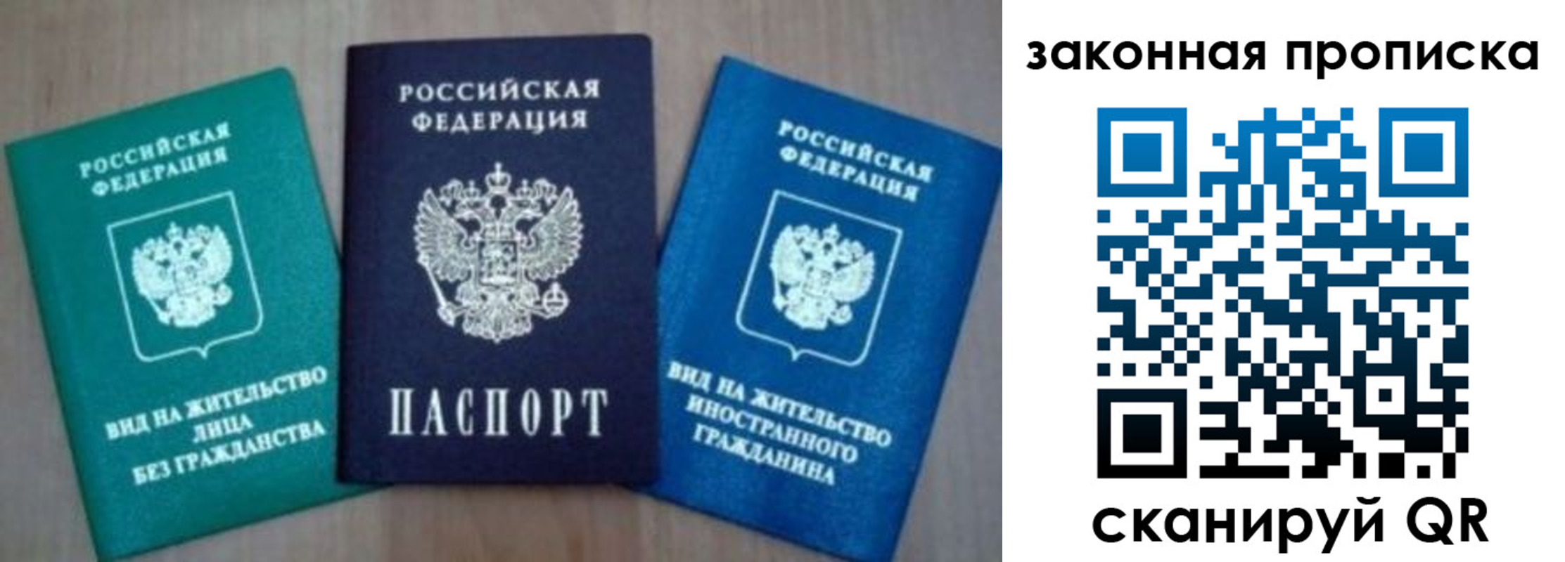 временная регистрация для школы в Ленинградской области