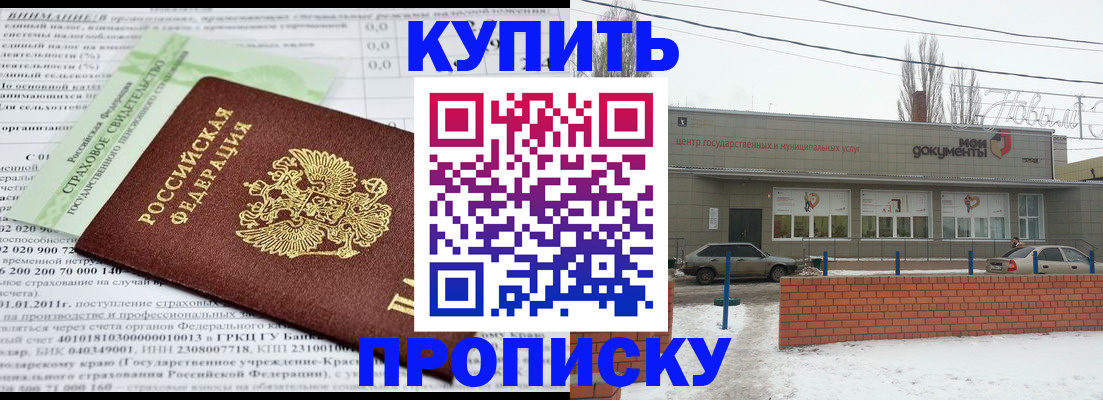 прописка для работы в Ленинградской области